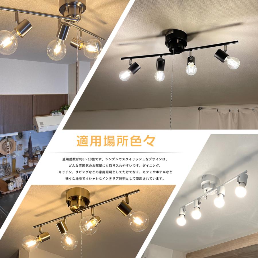 シーリングライト おしゃれ 4灯 LED電球対応 スポットライト シーリングライト おしゃれ 4灯 LED電球対応 スポットライト