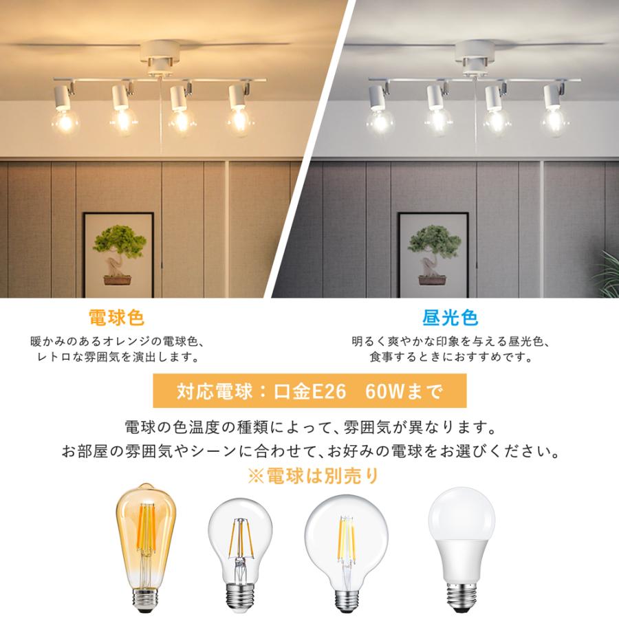 シーリングライト おしゃれ 4灯 LED電球対応 スポットライト シーリングライト おしゃれ 4灯 LED電球対応 スポットライト