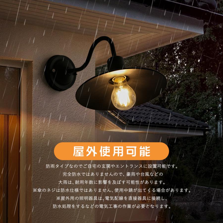 ブラケットライト 壁掛け灯 ブラック LED対応 E26 防雨型 レトロ ブラケットライト 壁掛け灯 ブラック LED対応 E26 防雨型 レトロ