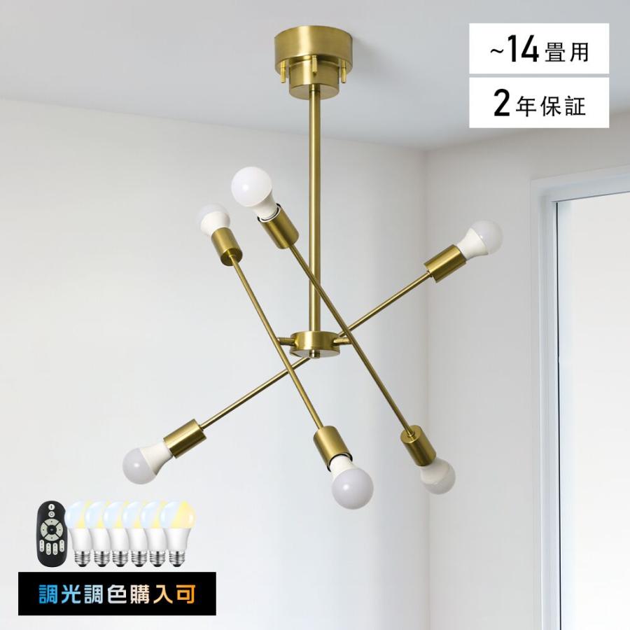 シーリングライト 6灯 照明器具 照明 おしゃれ 北欧 シーリング