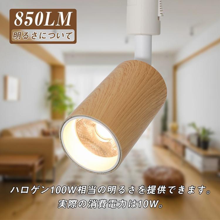 スポットライト 一体型 ダクトレール アンティーク LED内蔵式 60W形