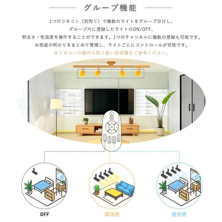 LEDスポットライト 調光調色 ダクトレール用 100W相当 ライティング