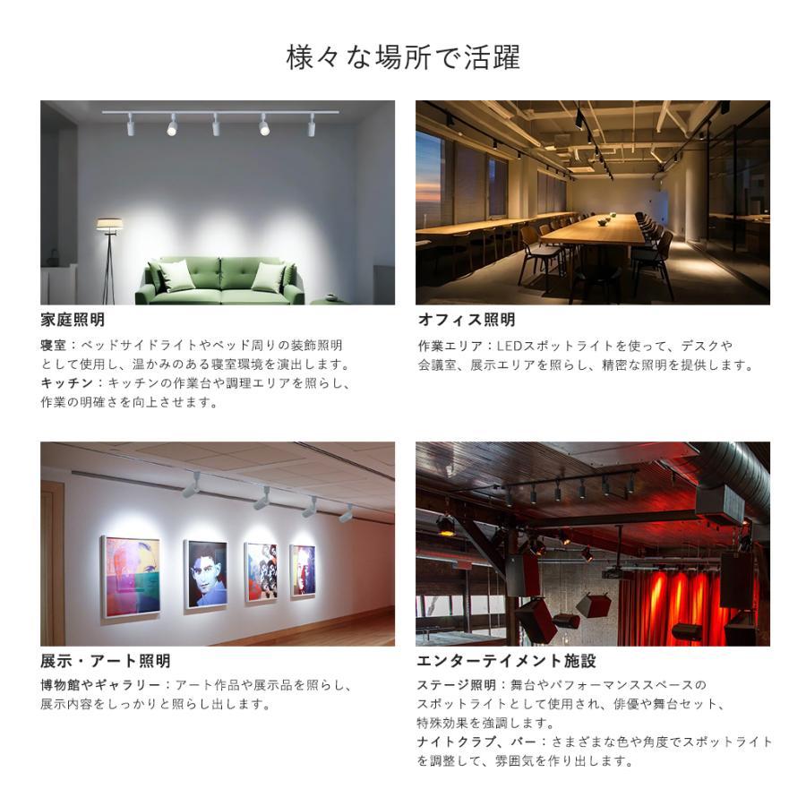 LEDスポットライト 調光調色 ダクトレール用 100W相当 ライティング