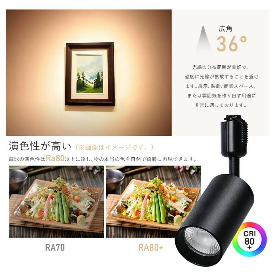 LEDスポットライト 調光調色 ダクトレール用 100W相当 ライティング