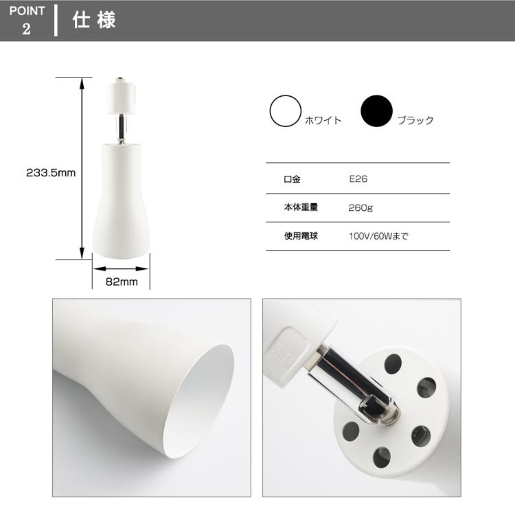 4個セット】ダクトレール スポットライト E26 間接照明 黒 白