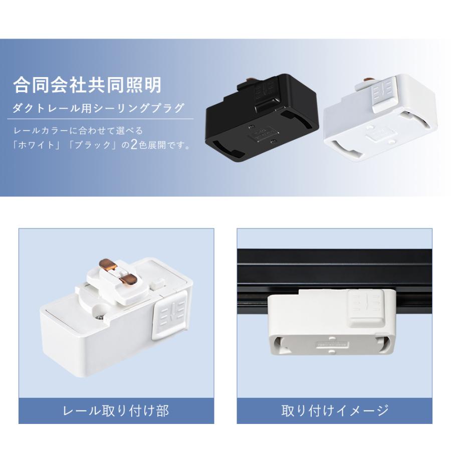 ダクトレール用プラグ 引掛シーリング 照明器具部品