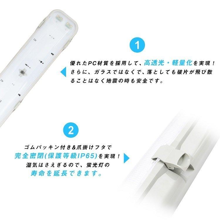 LED蛍光灯 防雨器具 40W形2灯式用 防噴流防水 IP65 直管蛍光灯 一体式蛍光灯 照明器具 120cm LED一体型 ベース照明 商業用 施設照明  天井壁面兼用 室内 屋外｜kyodoled｜05