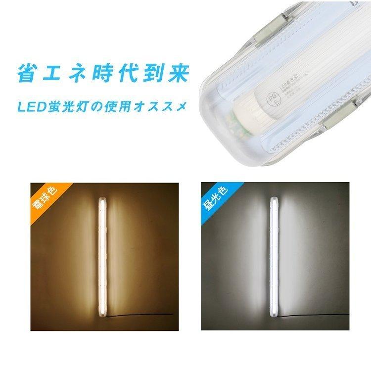 LED蛍光灯 防雨器具 40W形2灯式用 防噴流防水 IP65 直管蛍光灯 一体式蛍光灯 照明器具 120cm LED一体型 ベース照明 商業用 施設照明  天井壁面兼用 室内 屋外｜kyodoled｜08