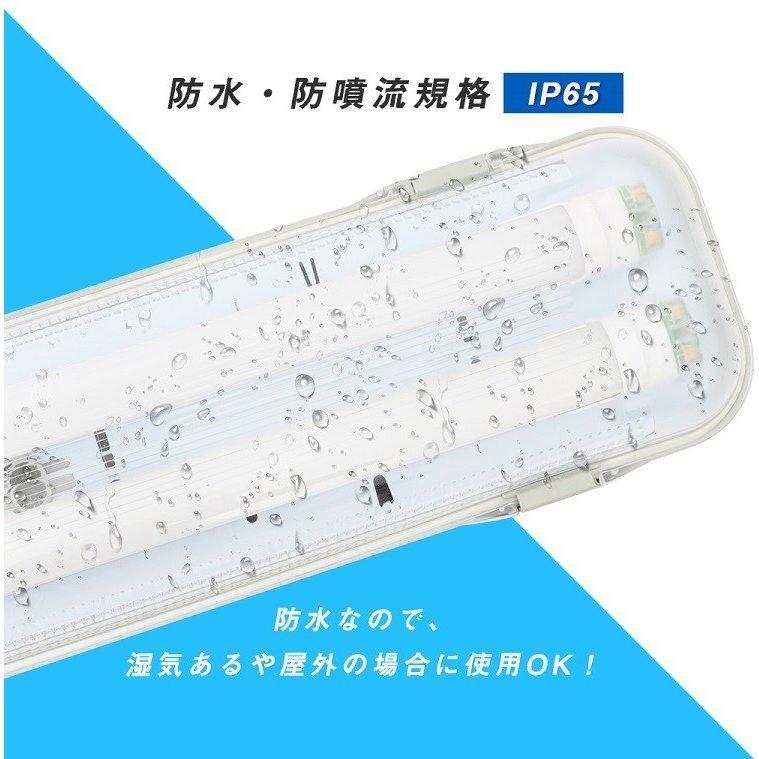 LED蛍光灯 防雨器具 40W形2灯式用 防噴流防水 IP65 直管蛍光灯 一体式蛍光灯 照明器具 120cm LED一体型 ベース照明 商業用 施設照明  天井壁面兼用 室内 屋外｜kyodoled｜09