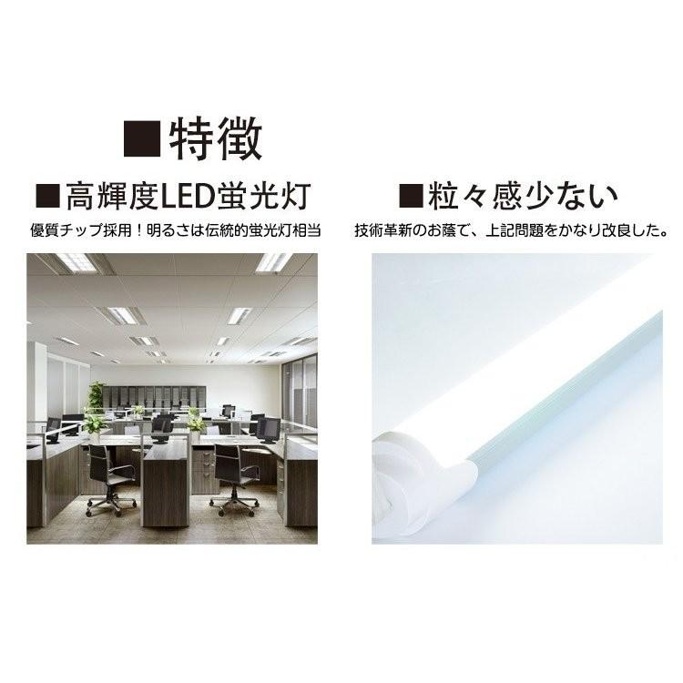LED蛍光灯 40W形 直管 120CM LED 蛍光灯 2600lm 高輝度 グロー式工事