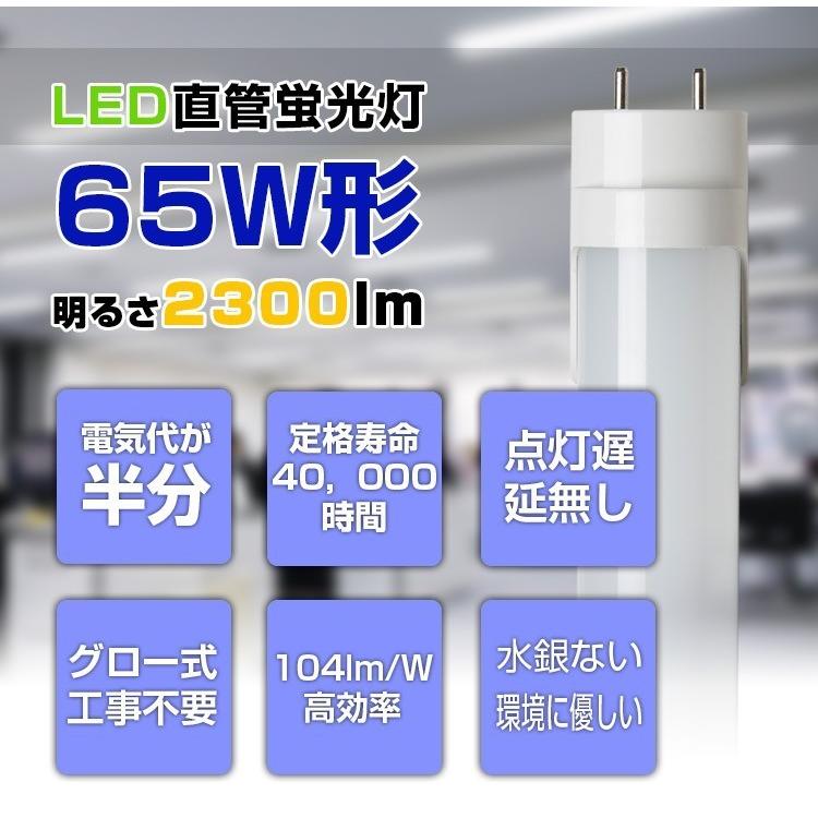 LED蛍光灯 150CM ベースライト 65W形 直管蛍光灯 led蛍光管 グロー式