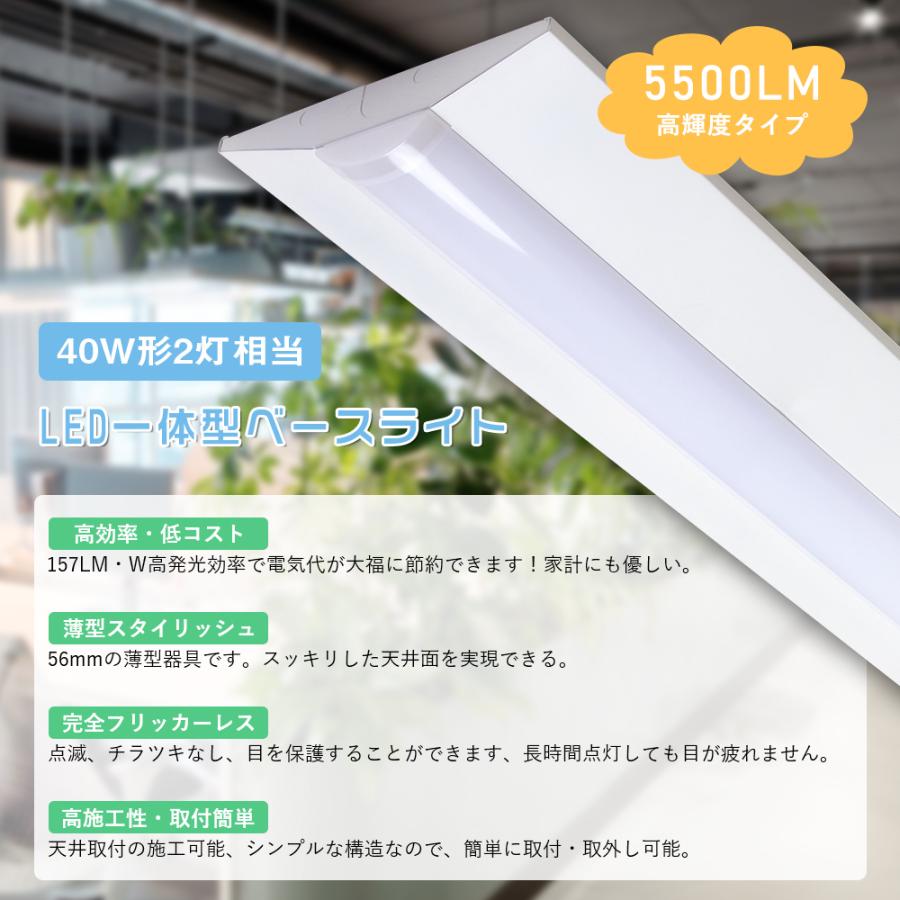 逆富士型 LEDベースライト 40W形 2灯相当 昼白色 5500lm 直管LED蛍光灯 器具一体型 一体型照明 天井直付型 薄型 防震 防虫 逆富士型（GT-RGD-35WN1）｜kyodoled｜03