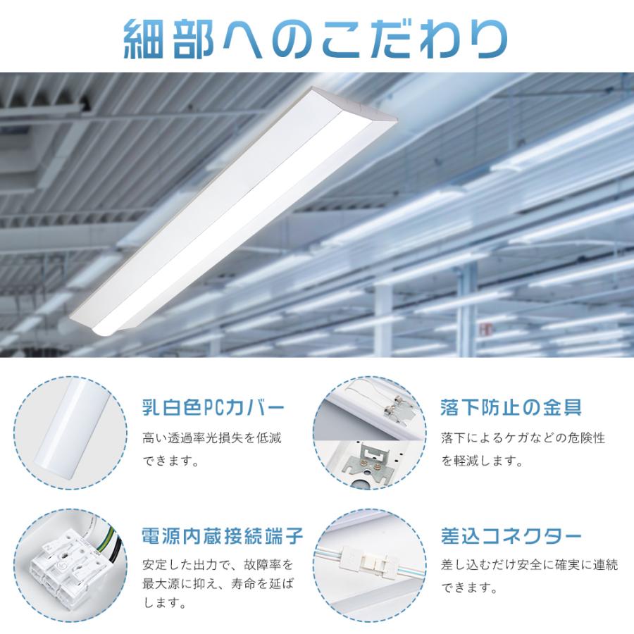 逆富士型 LEDベースライト 40W形 2灯相当 昼白色 5500lm 直管LED蛍光灯