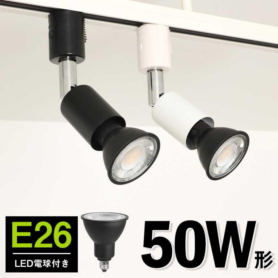 ダクトレール スポットライト E11 ライティングレール ハロゲンランプ LED電球付き 50W相当 電球色 黒 白 レールライト シーリング