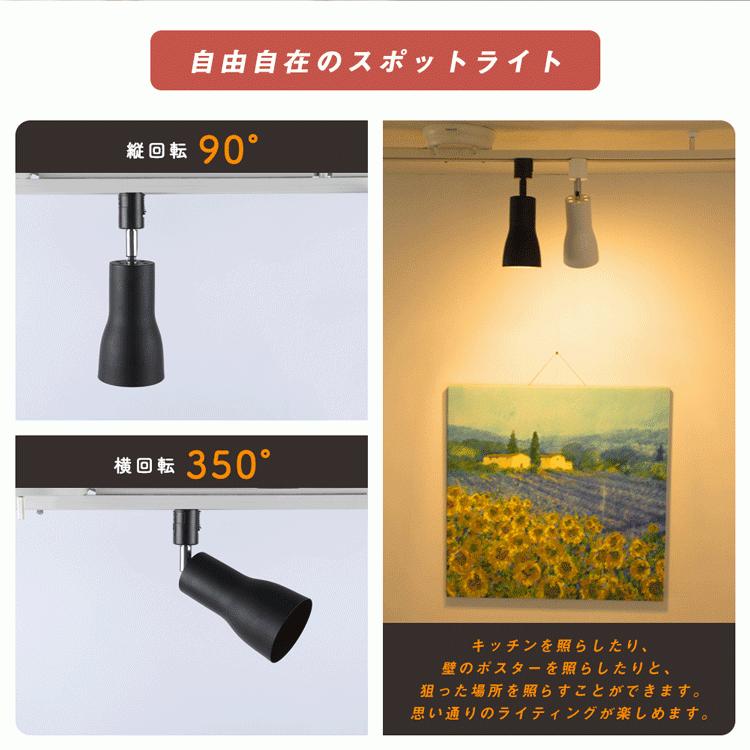 ダクトレール用 スポットライト 4灯 60W形 調光 調色 e26 リモコン操作