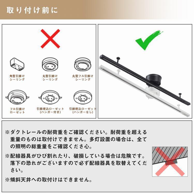 ダクトレール用スポットライト 4灯 60W形 調光 調色 スポットライト