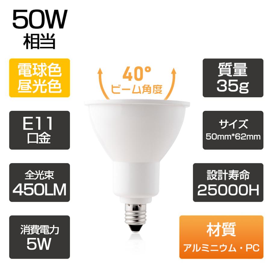 新品 180個セット LED 50W形相当 電球色 全光束500lm E11口金 LED電球 E11 50w形相当 LEDスポットライト 6w ハロゲン電球 旧60W形