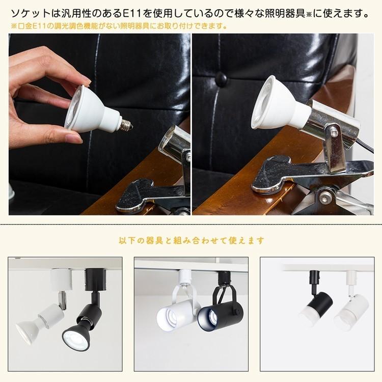 LEDスポットライト LEDハロゲン電球 ダクトレール用スポットライト 60W