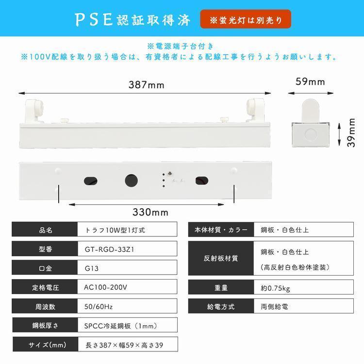 LED蛍光灯 10W形 トラフ型器具1灯式 トラフ型 ベースライト 直管 G13