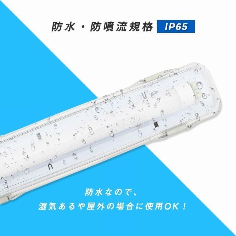 LED蛍光灯 20W型1灯 20W形 直管蛍光灯 防水防雨 防噴流 LED蛍光灯器具 直管蛍光灯1本付き 照明器具 60cm LEDベースライト 天井照明 施設照明 工場照明｜kyodoled｜08