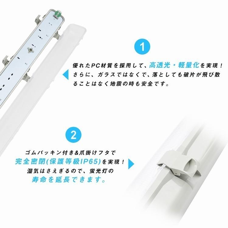 LED蛍光灯 40W形 40W型1灯 防水防雨 防噴流 LED蛍光灯器具 直管蛍光灯1本付き 照明器具 120cm LEDベースライト 天井照明 店舗照明 商業用 施設照明 工場照明｜kyodoled｜05