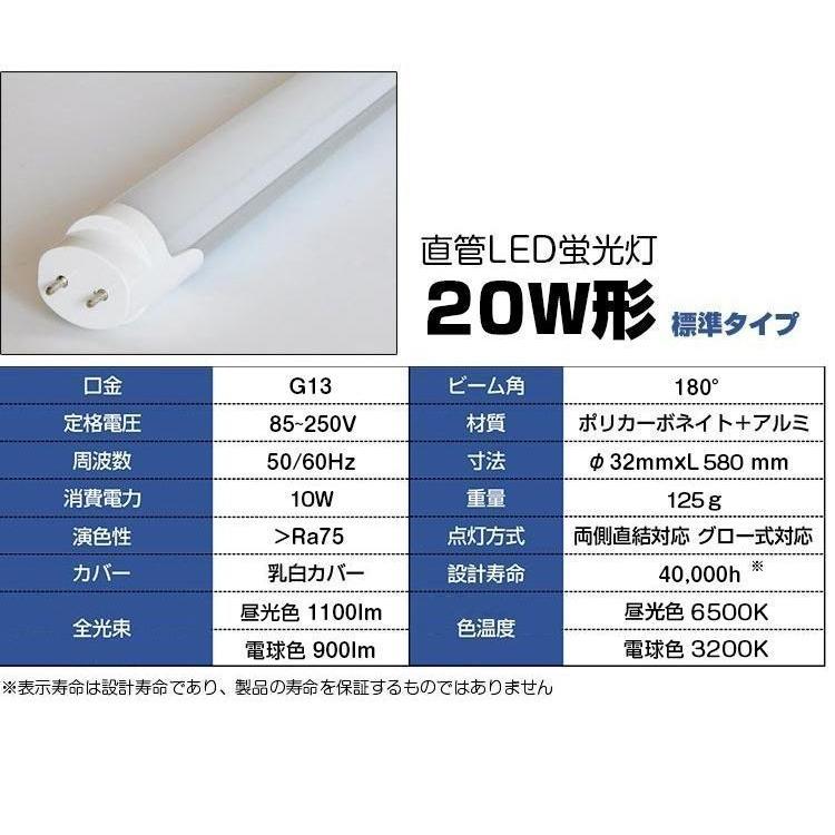 LED蛍光灯 40W形 20W形 LED直管蛍光灯 グロー式工事不要 G13口金 led蛍光管 直管型LEDランプ 両側給電 120cm 58cm省エネ【1年保証・PL賠償責任保険付】 |  | 02