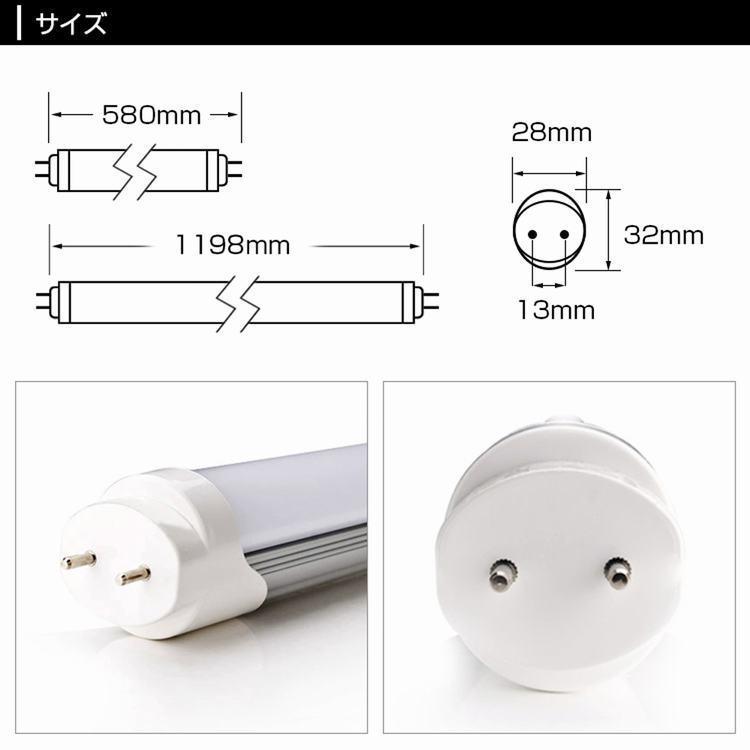 LED蛍光灯 40W形 20W形 LED直管蛍光灯 グロー式工事不要 G13口金 led蛍光管 直管型LEDランプ 両側給電 120cm 58cm省エネ【1年保証・PL賠償責任保険付】｜kyodoled｜05