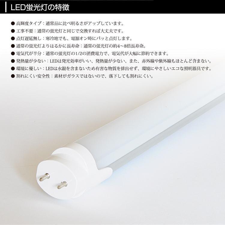LED蛍光灯 40W形 20W形 LED直管蛍光灯 グロー式工事不要 G13口金 led蛍光管 直管型LEDランプ 両側給電 120cm 58cm省エネ【1年保証・PL賠償責任保険付】 |  | 06
