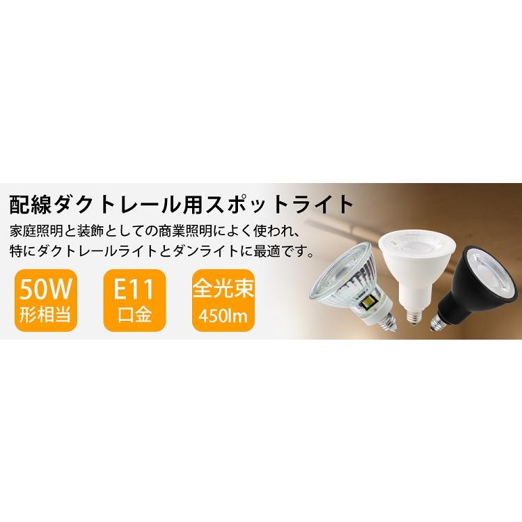 LEDスポットライト電球 50W形相当 E11口金 LEDスポットライト ハロゲン