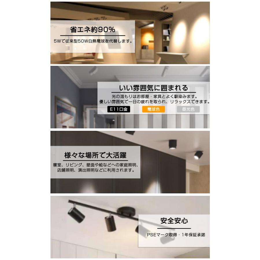 LEDスポットライト電球 50W形相当 E11口金 LEDスポットライト ハロゲン
