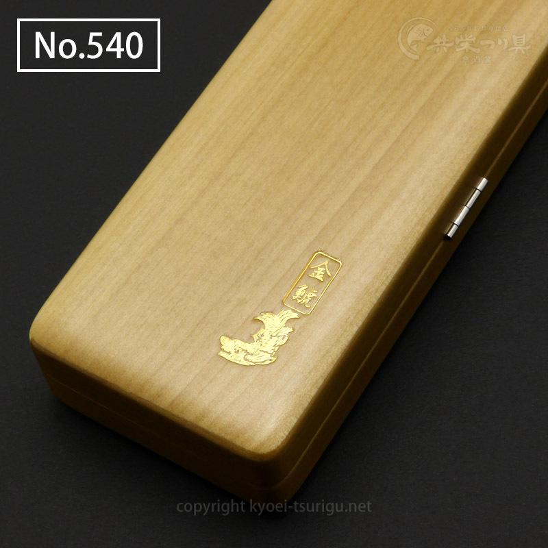 金鯱浮箱 金鯱 うき箱 No.540（片面5列・外寸約40cm） : 共栄つり具 ヤフー店