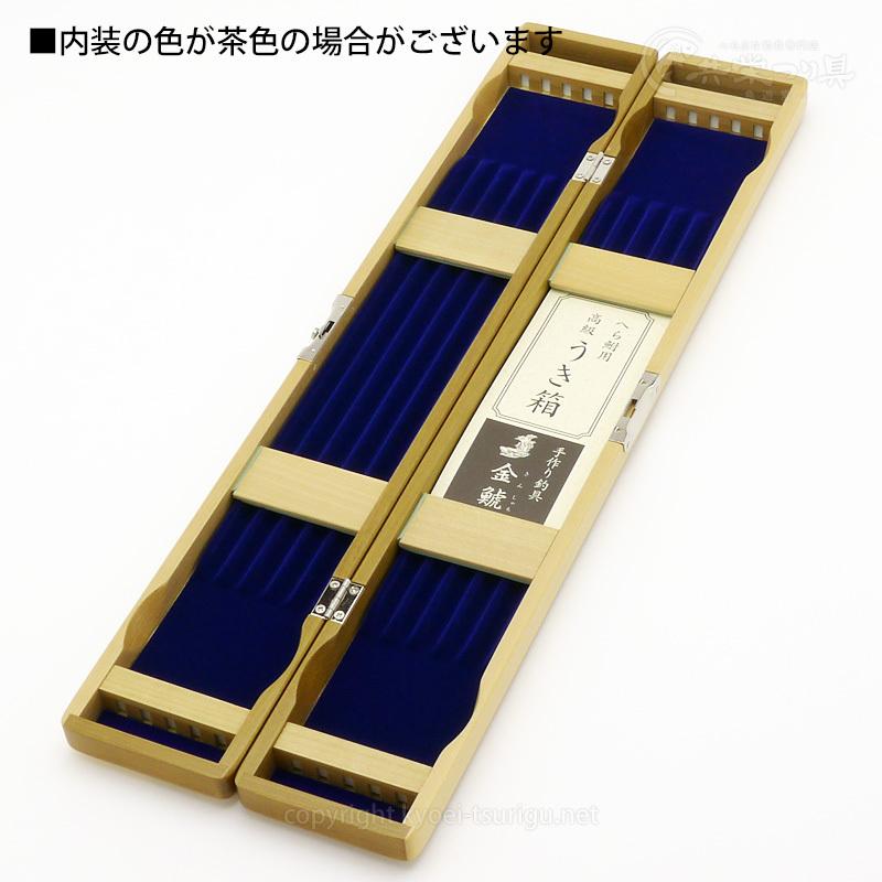 金鯱 うき箱 No.560（片面5列・外寸約60cm） : 共栄つり具 ヤフー店
