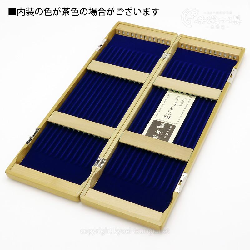 金鯱 うき箱 No.640（片面12列・外寸約40cm） : 共栄つり具 ヤフー店