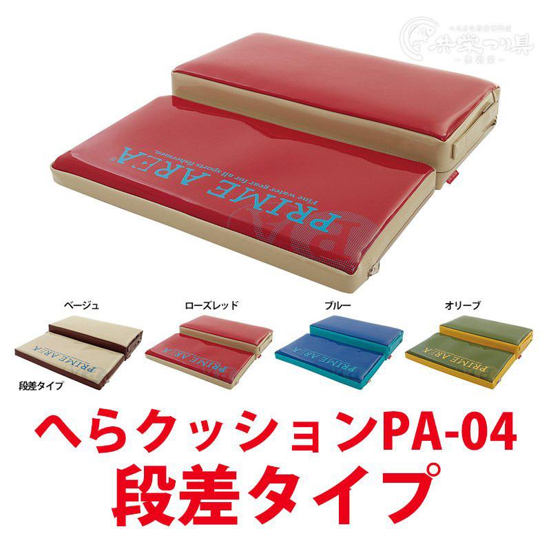 マルキュー プライムエリア へらクッションPA-04 段差タイプ マルキュー プライムエリア へらクッションPA-04 段差タイプ