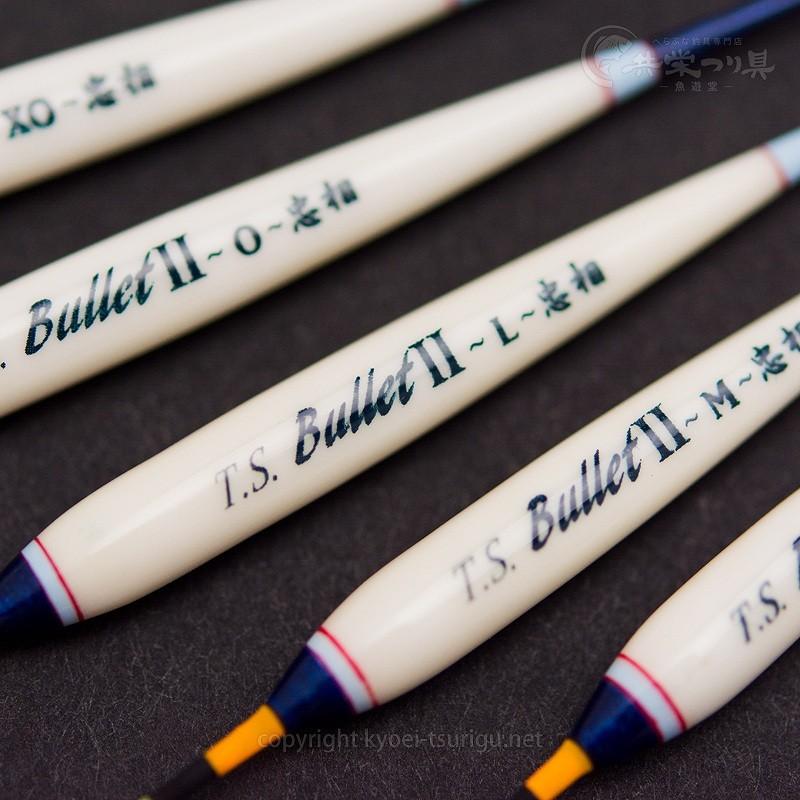 忠相 T.S.バレット2 T.S.Bullet2 : 共栄つり具 ヤフー店 - 通販