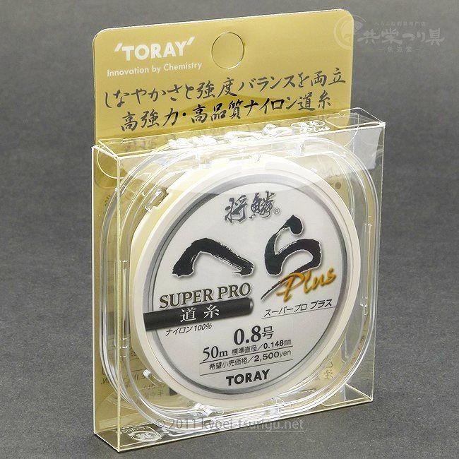 TORAY（東レ） 将鱗 へら スーパープロ PLUS 道糸 50m : 共栄つり具