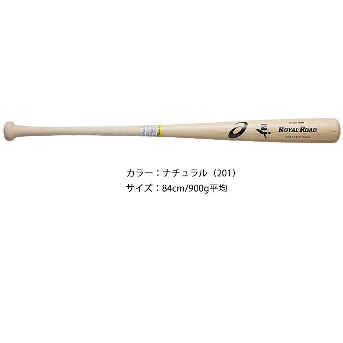GOLDSTAGE BLUE ASH 硬式バット 大谷翔平モデル 硬式木製バット