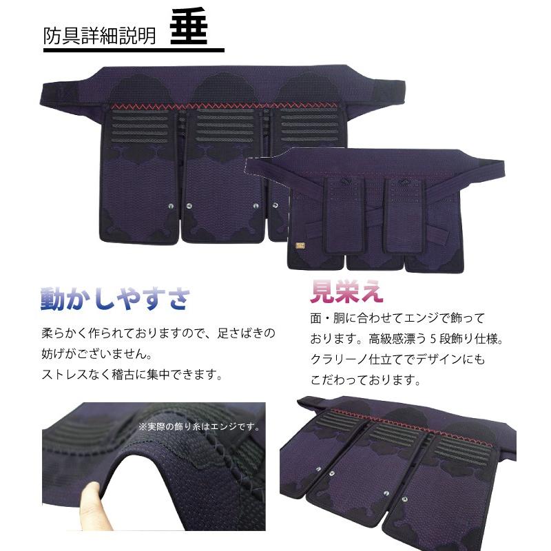 剣道 5mm刺 防具 面 胴 甲 垂セット 中学生 高校生 一般 女性 剣道 5mm刺 防具 面 胴 甲 垂セット 中学生 高校生 一般 女性
