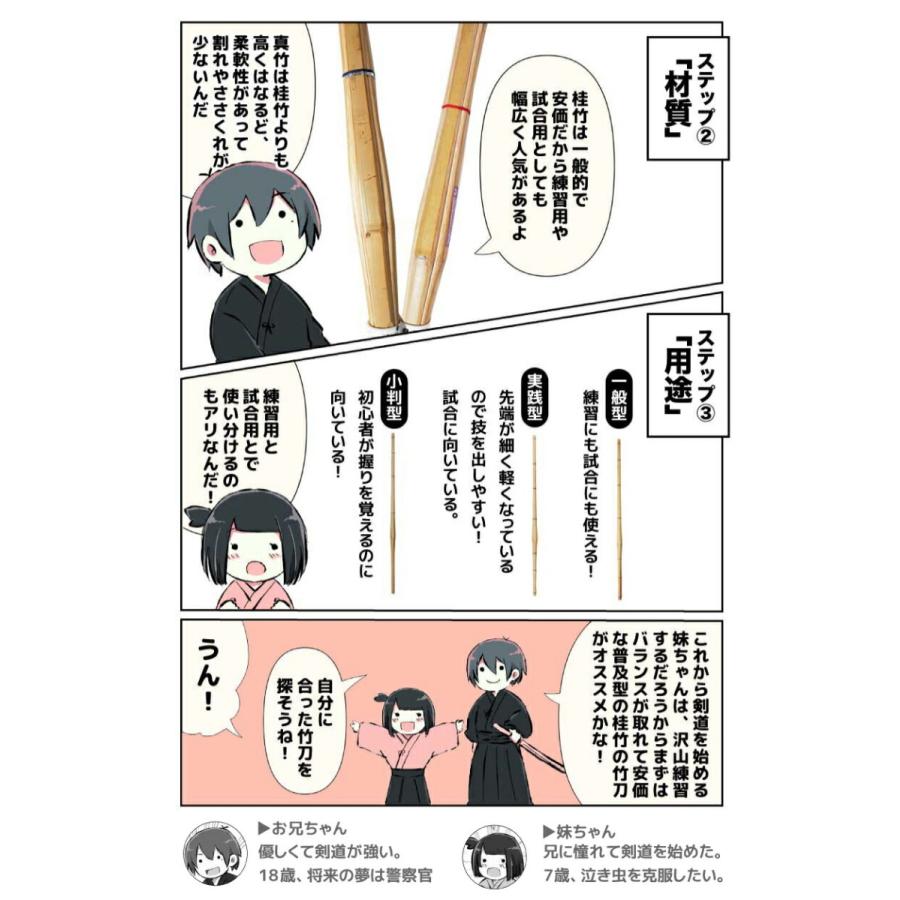 素晴らしい品質 剣道 竹刀 竹のみ 真竹古刀型 特上真竹aaa 3 9男子 39 大学 一般 Heartlandgolfpark Com