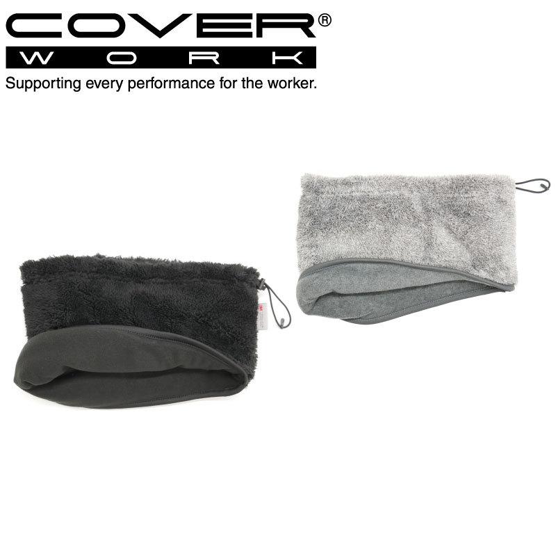 COVERWORK カヴァーワーク (AG-97) 防風シンサレート ネックウォーマー