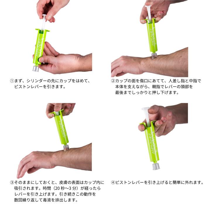 アスピラボ アスピブナン ポイズンリムーバー 蜂 アブ 蚊 毒虫 毒液 毒針 除去 日本語説明書同封 アウトドア キャンプ 登山 ハイキング|kyoeikendo|02