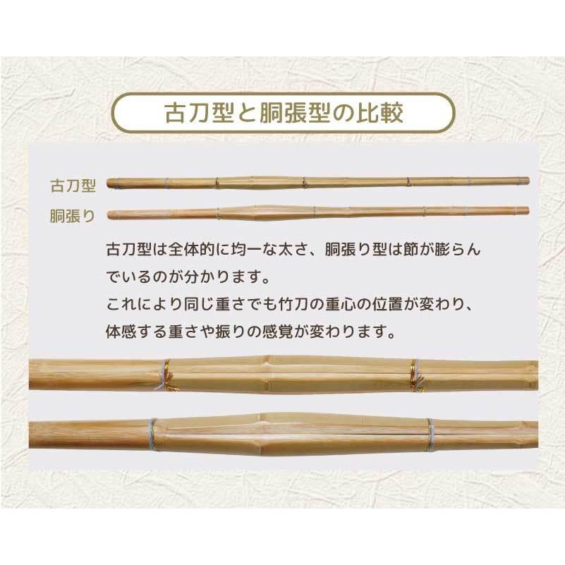 3本セット 剣道 竹刀 竹のみ 眉山 胴張 サイズ3.4~3.9 小学生 中学生