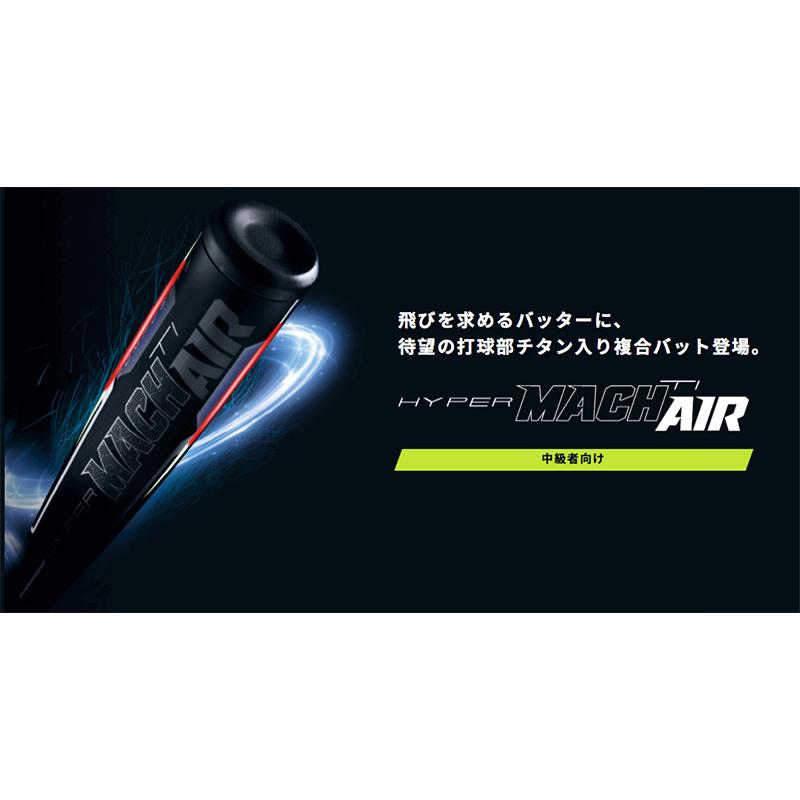 ハイパーマッハ Rawlings ローリングス (BR0HYMAI) 野球 一般軟式