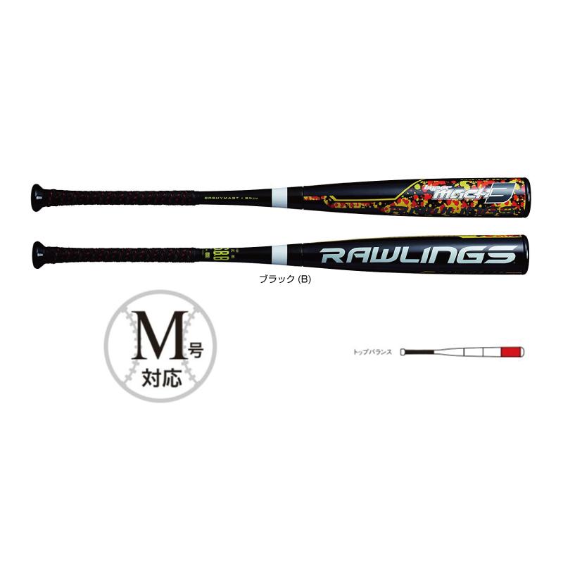 Rawlings ローリングス (BR9HYMA3T) 野球 一般軟式バット 中学生 一般 軽い FRP製 トップバランス  M号球対応｜kyoeikendo｜03