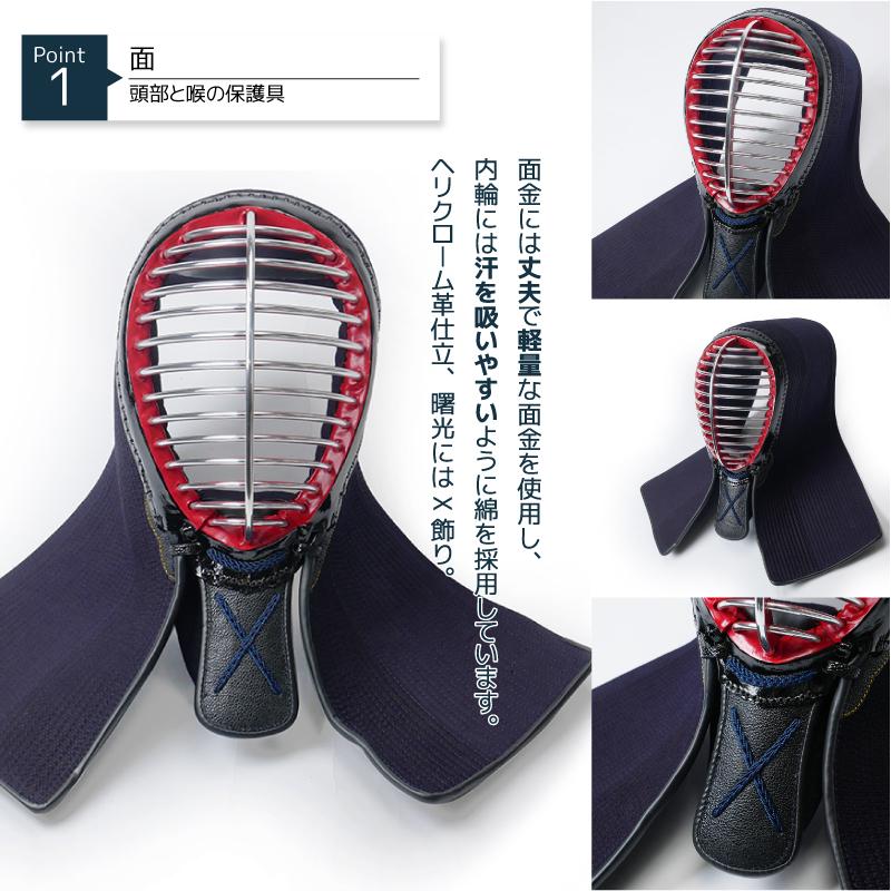 好評につきセール延長】剣道 防具 セット 7mm刺 入門者用 面 胴 好評につきセール延長】剣道 防具 セット 7mm刺 入門者用 面 胴