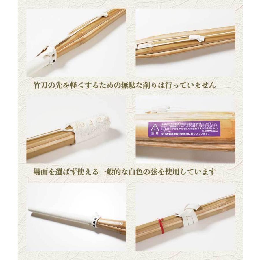 10本セット 特上普及型 完成品 武尊 竹刀 剣道 サイズ 2.8〜3.8 仕組み