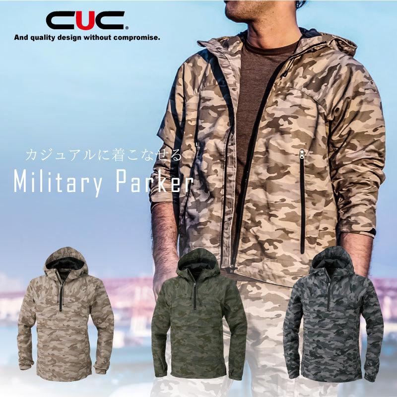 CUC (9478) ミリタリーパーカー メンズ 迷彩 作業服 カジュアル 普段着