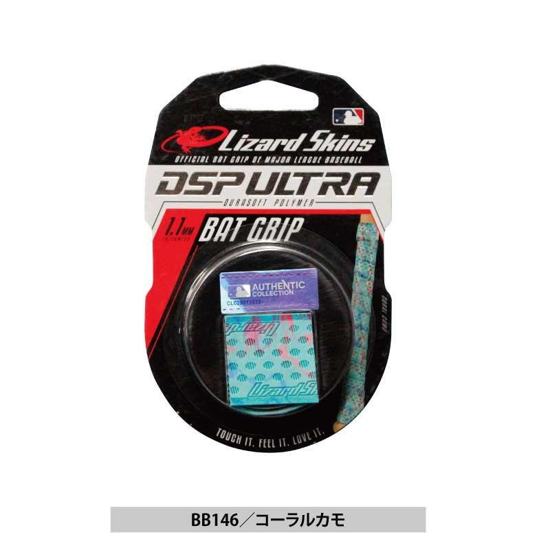 リザードスキンズ（Lizard Skins） 野球 グリップテープ 厚さ1.1mm