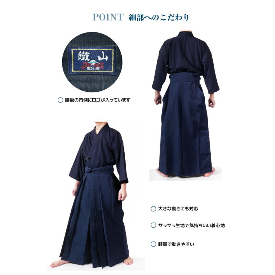 剣道 上製 テトロン袴 鐵山 16号〜29号 紺 黒 白 部活 練習 稽古