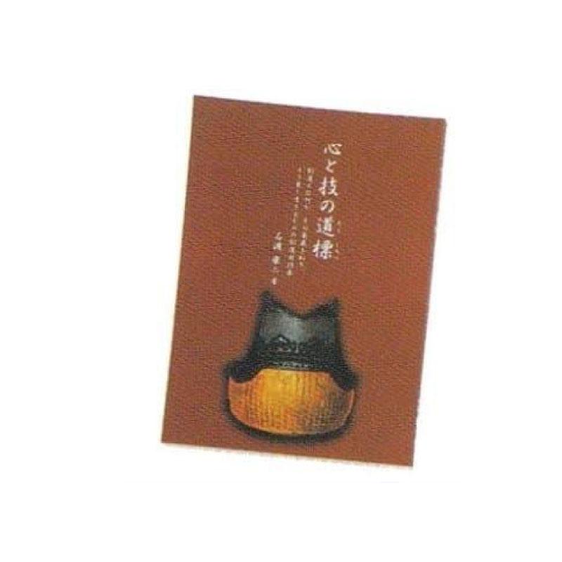 ヒロヤ (HON-3) 心と技の道標 剣道 備品 書籍 : 共栄武道具Yahoo!店